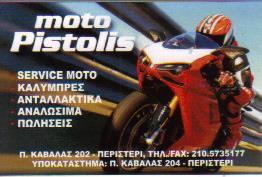 MOTO PISTOLIS ΑΝΤΑΛΛΑΚΤΙΚΑ ΑΝΑΛΩΣΙΜΑ ΠΩΛΗΣΕΙΣ ΜΗΧΑΝΩΝ ΠΕΡΙΣΤΕΡΙ ΠΙΣΤΟΛΗΣ ΣΩΤΗΡΗΣ    